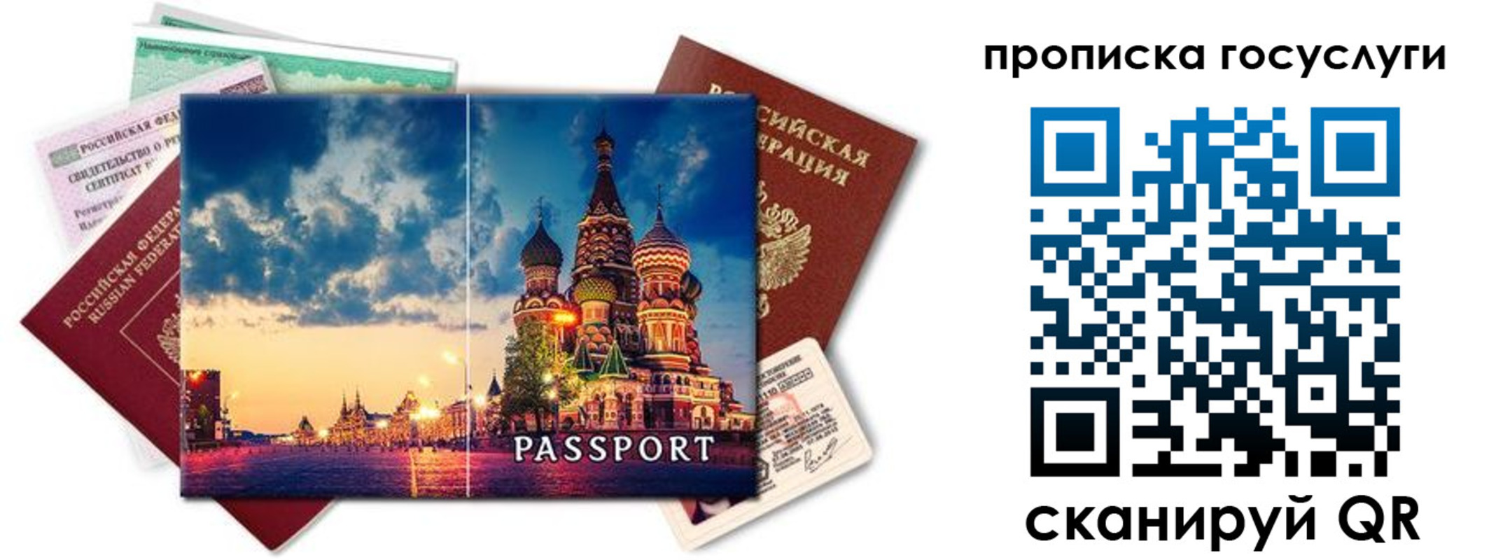 временная регистрация гарантия в Гвардейске