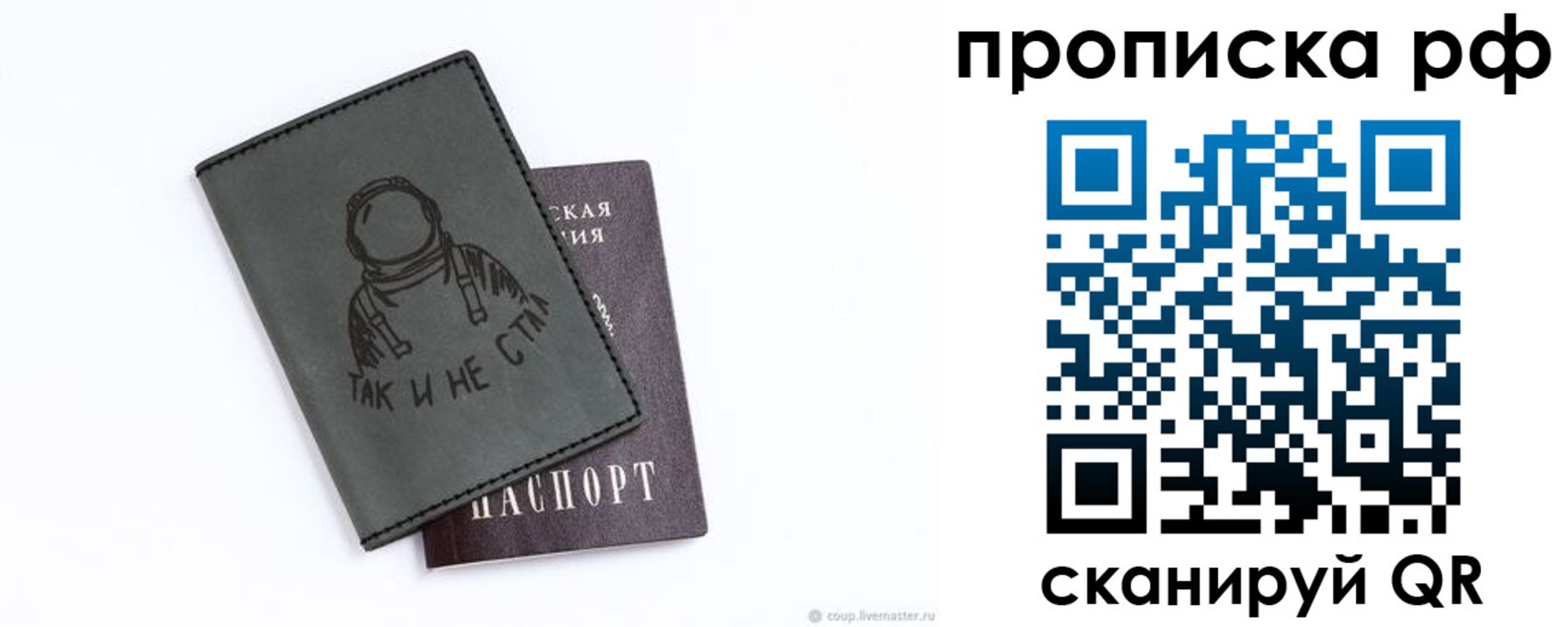 прописка от собственника в Гвардейске