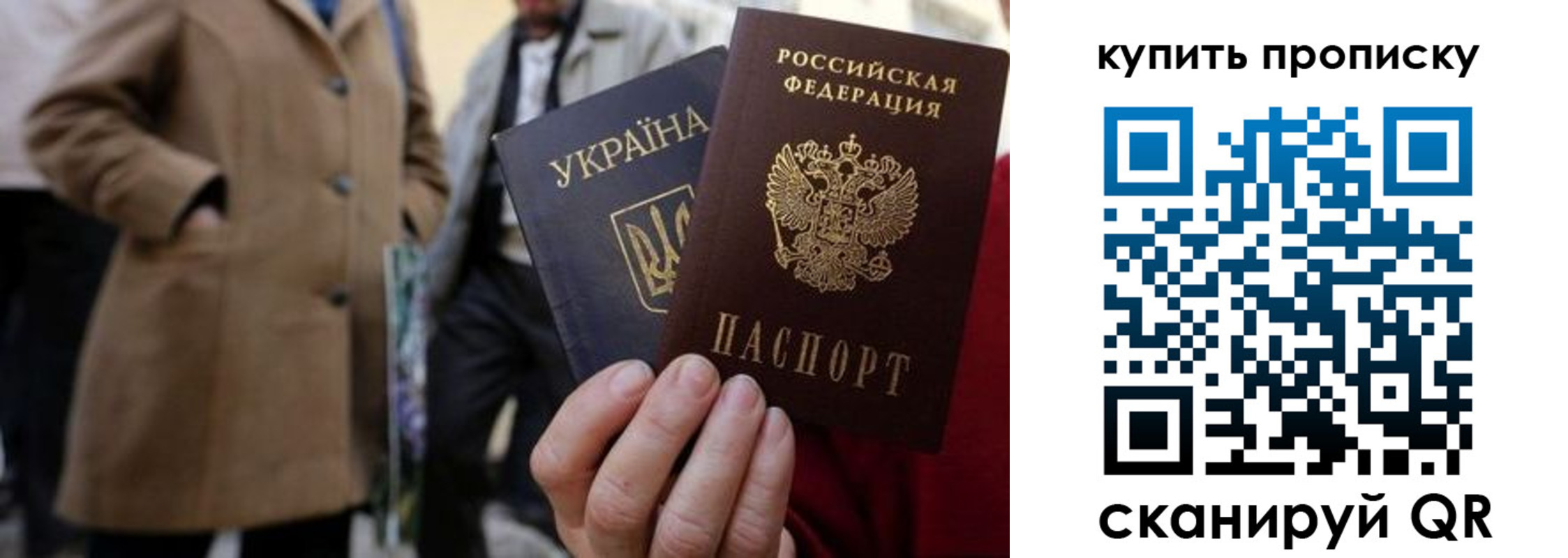 прописка от собственника в Гвардейске
