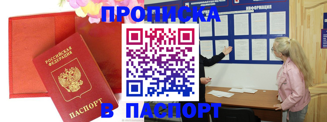 временная регистрация 2025 в Гвардейске