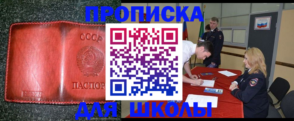 прописка в квартире в Гвардейске