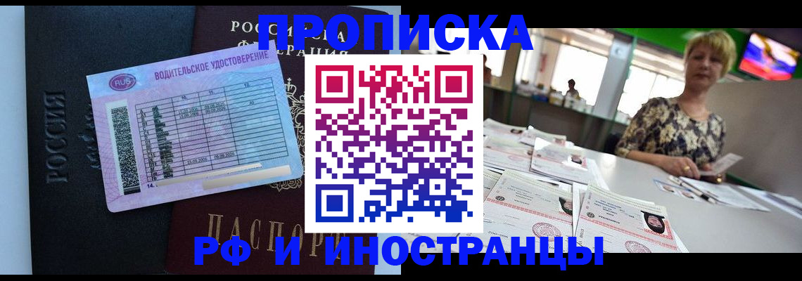 миграционный учет в Гвардейске