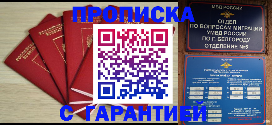 миграционный учет в Гвардейске