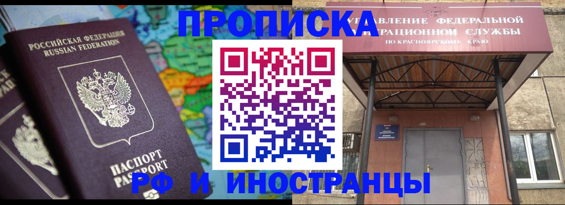 временная регистрация недорого в Гвардейске