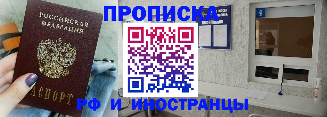 временная регистрация для всех в Гвардейске