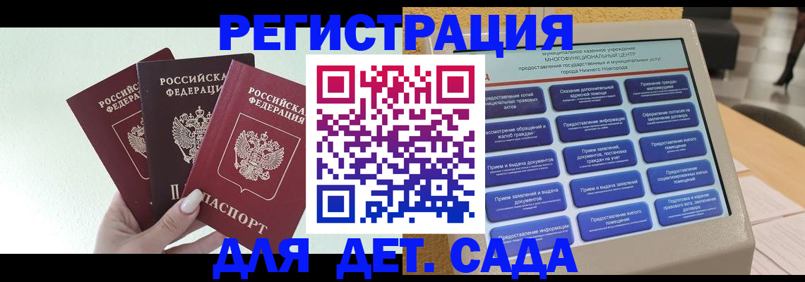 временная прописка в Гвардейске